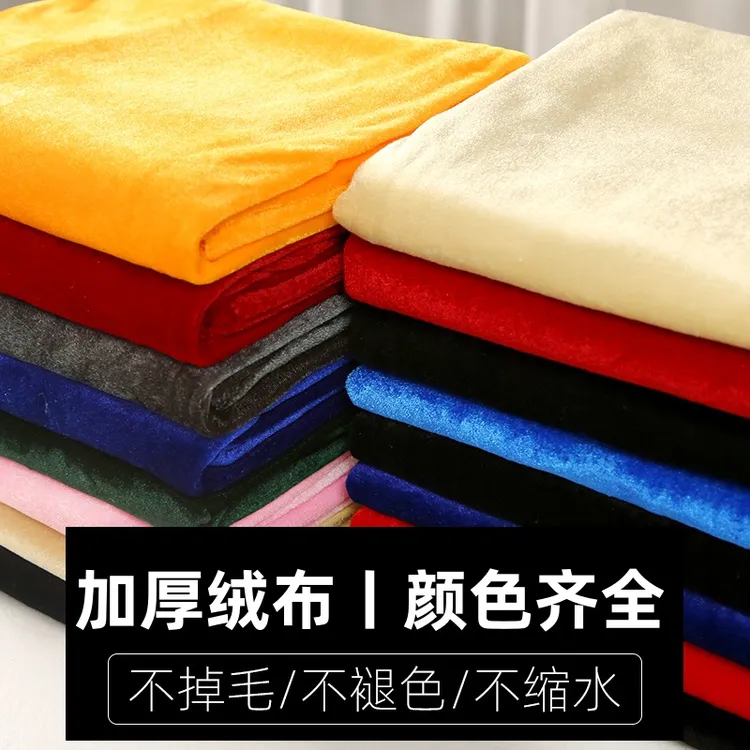 热卖*绒布料面料布头清仓加厚黑红多色展示布窗帘地摊布手工DIY