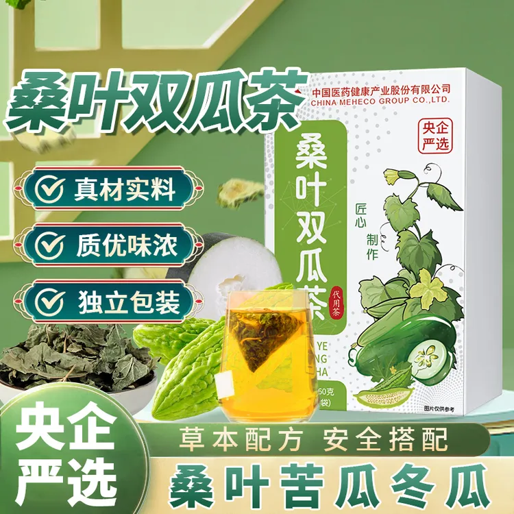 【央企严选】正品升级加强桑叶双瓜茶真材实料男女通用苦瓜桑叶双茶
