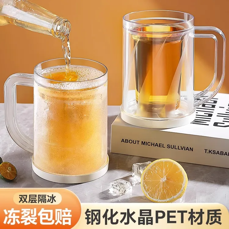 大容量冰镇制冷杯夹层冷冻杯子冷饮杯冰镇杯啤酒双层制冰冰冻冰块