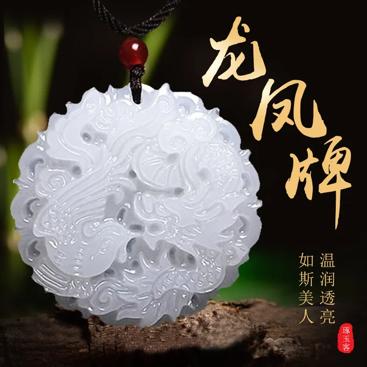 非金属仿水晶吊坠 龙凤呈祥仿玉石平安扣项链家庭兴旺吉祥富贵