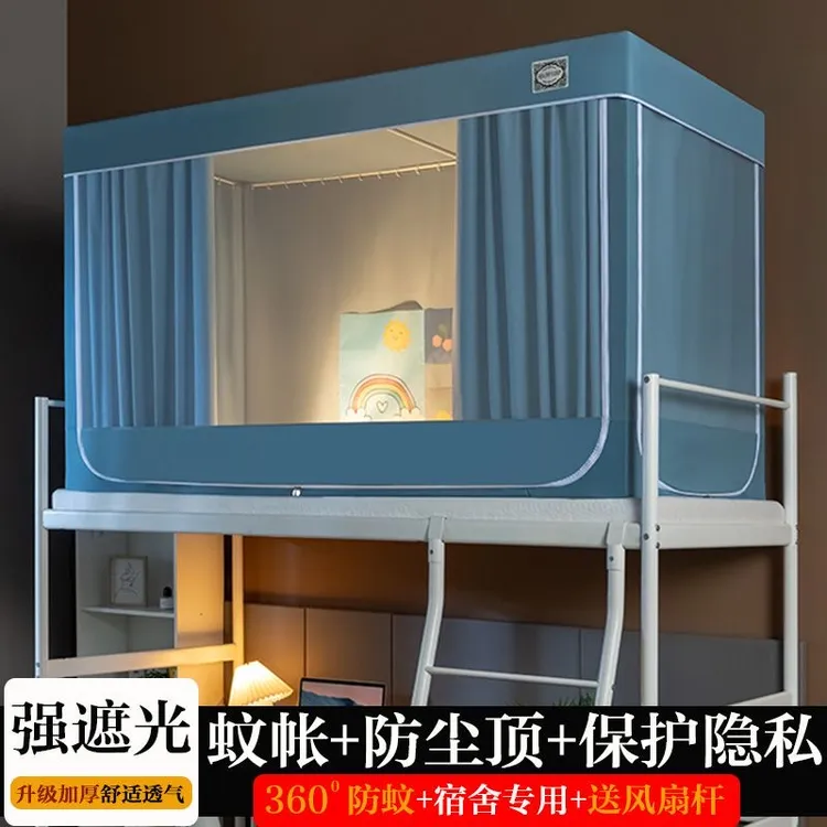 自连接学生单人床宿舍蚊帐上下铺纯色学生蚊帐