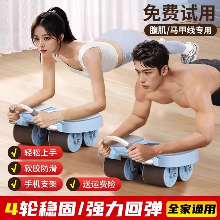 四轮健腹轮自动回弹2025新款家用瘦肚子卷练腹肌神器家用健身器材