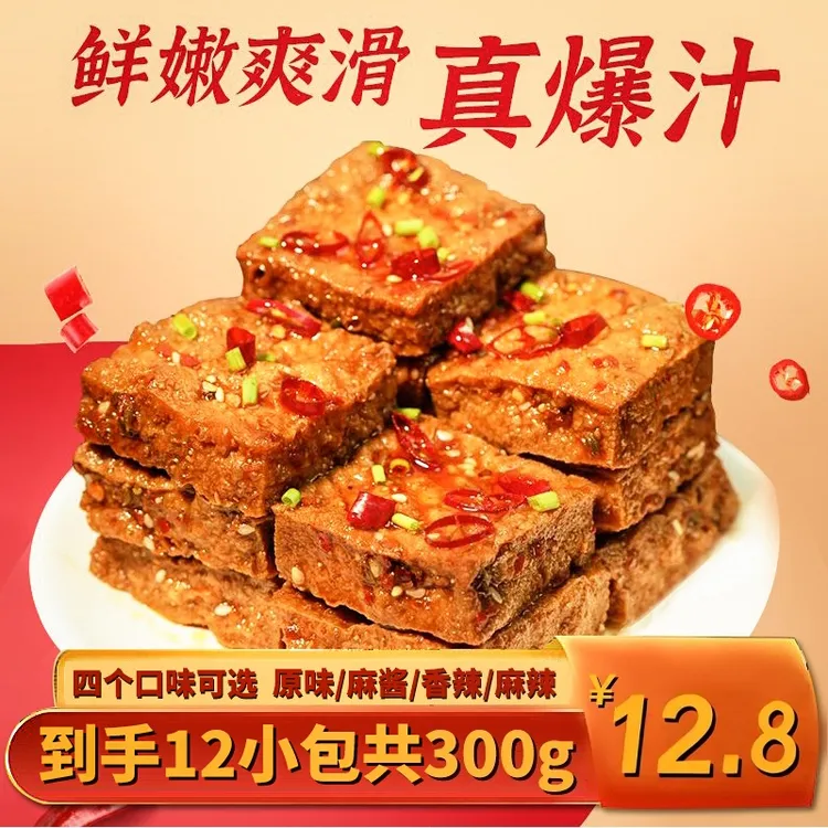 【双11抢先购】巧大娘爆汁豆干氮气索鲜必备解馋豆腐赵露思推荐零食