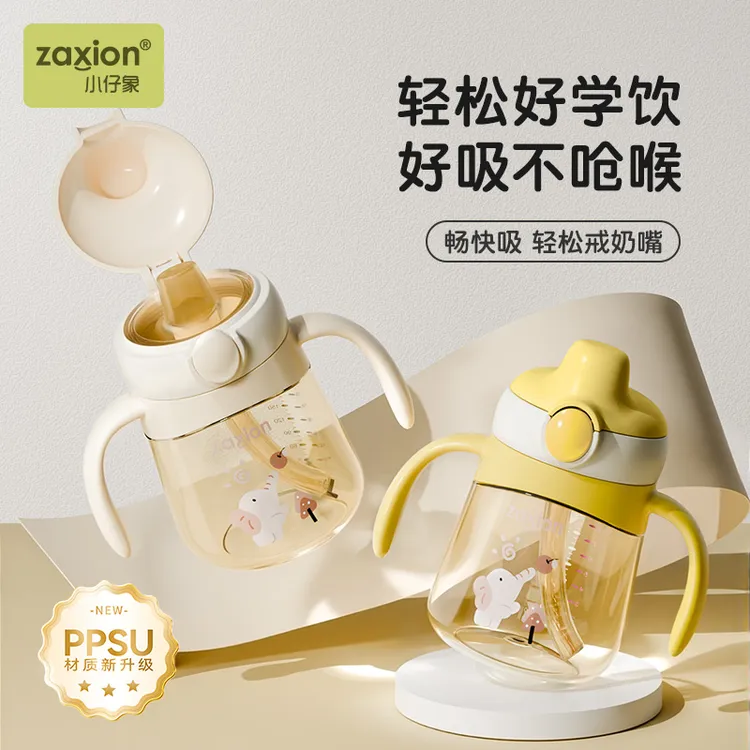 婴幼儿PPSU鸭嘴杯宝宝学饮杯家用宝宝喝水杯吸管杯防呛宝宝水杯