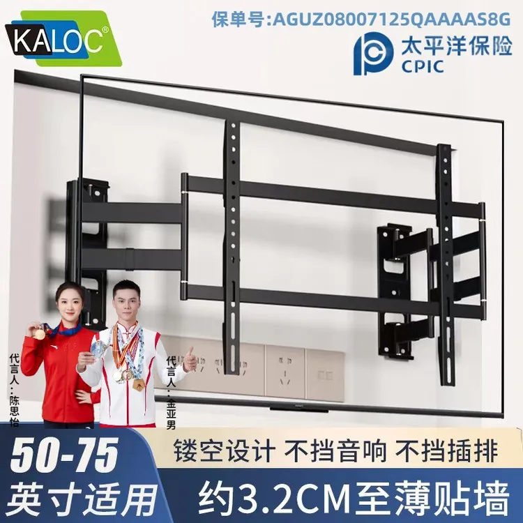 KALOC卡洛奇电视伸缩挂架TS75电视支架电视机伸缩挂架电视支架