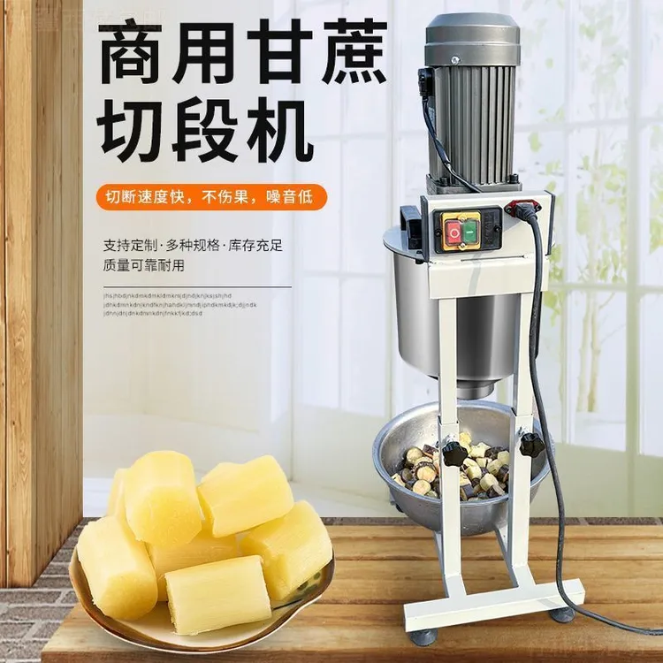 全国包邮全自动甘蔗切断机切块机水果店电动甘蔗切段机商用仿手工