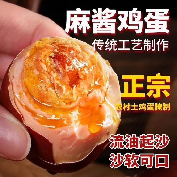 麻酱鸡蛋 五香腌制咸蛋麻将蛋烤鸡蛋卤蛋非蓟县正宗特产即食熟食