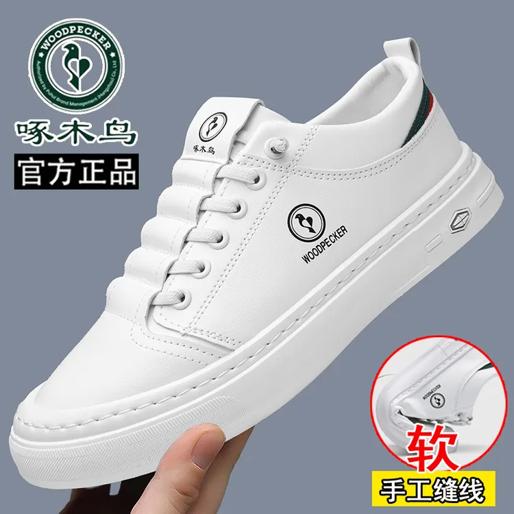 正品啄木鸟男鞋潮休闲皮鞋透气真软皮底百搭运动潮流韩版小白鞋男