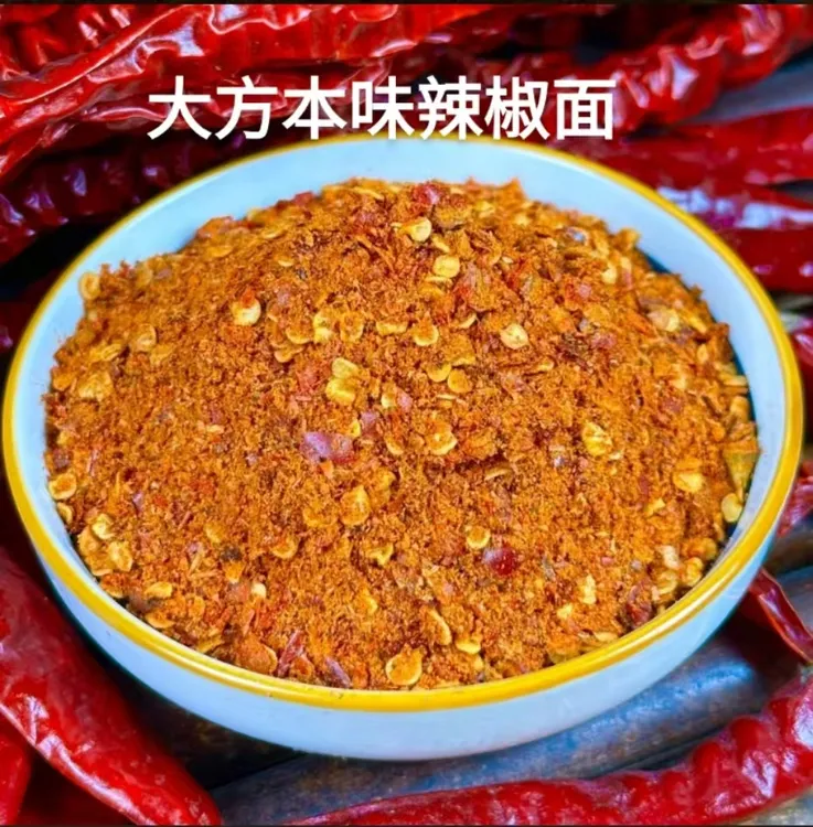 【老皮哥】本味麻辣辣椒面
