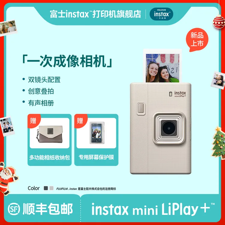 富士instax一次成像正品原装instax mini LiPlay+™双镜头数模相机