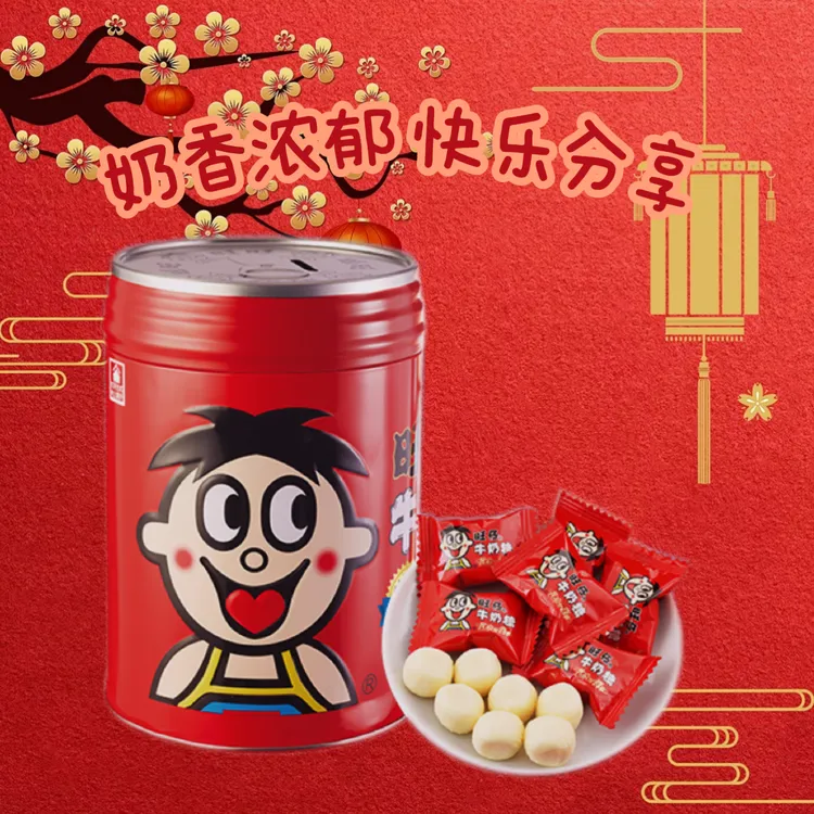 【达人专享】旺仔牛奶糖518g储蓄罐铁罐装经浓香原味红色喜庆包装