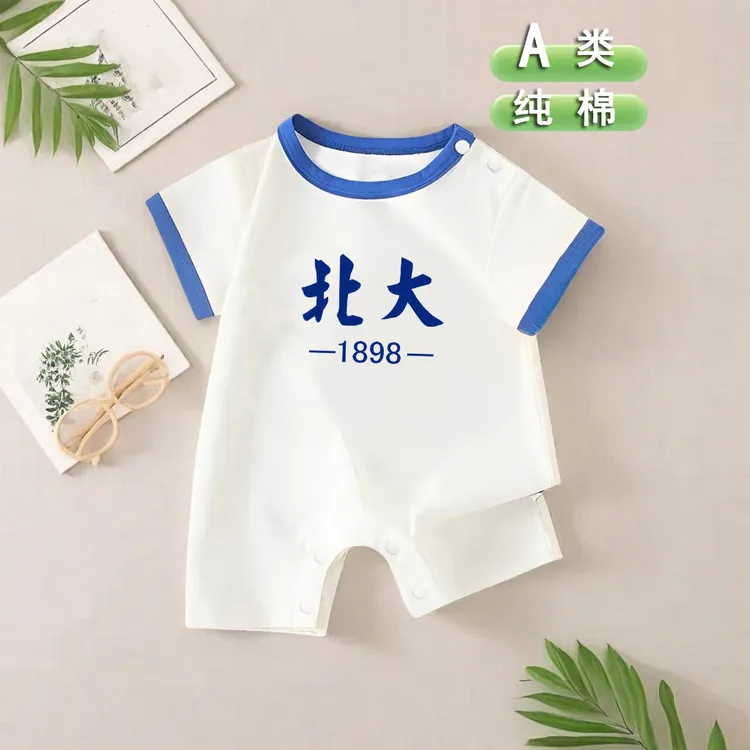 网红婴儿夏天衣服纯棉宝宝外出服连体衣婴幼儿爬服短袖包屁衣潮