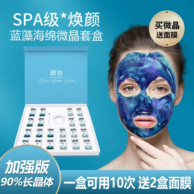 顺妆海绵微针套盒美容院加强版小蓝膜针微晶粉焕肤祛痘补水藻矽针