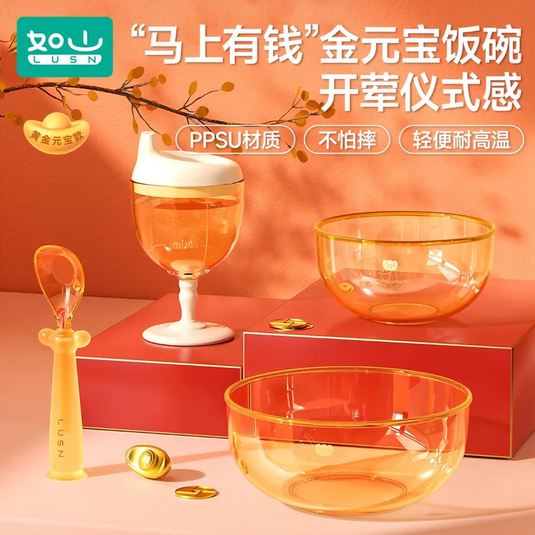 如山PPSU小“金”元宝碗自主进食勺子宝宝学吃饭训练儿童辅食碗餐具
