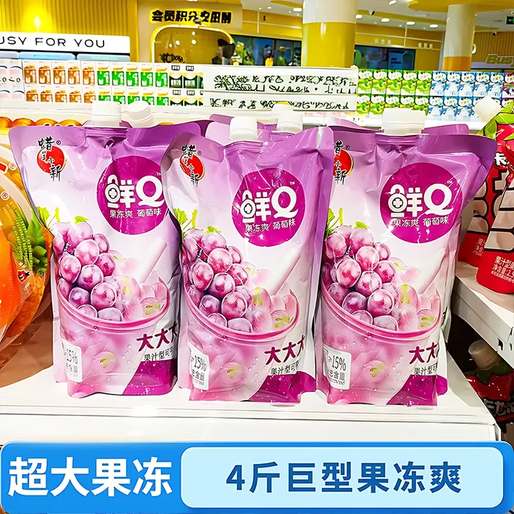 【4斤超大吸吸果冻】蜡笔小新鲜Q葡萄味巨无霸可吸果冻解馋网红零食