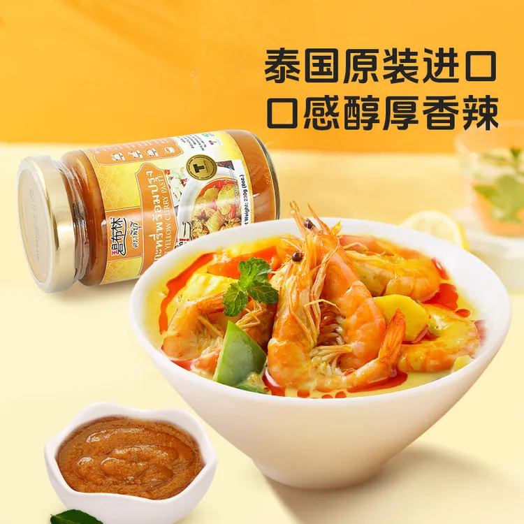 碧布林泰国原装风味泰式黄咖喱酱椰浆家用生椰烘焙