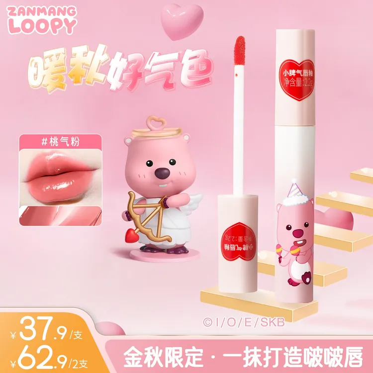 ZANMANG LOOPY小脾气单头口红唇釉镜面不沾杯不掉色滋润嘟嘟唇