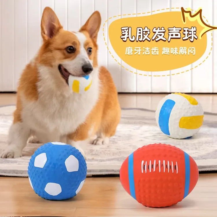狗狗耐咬发声球玩具解闷磨牙神器适合大小型犬宠物用品