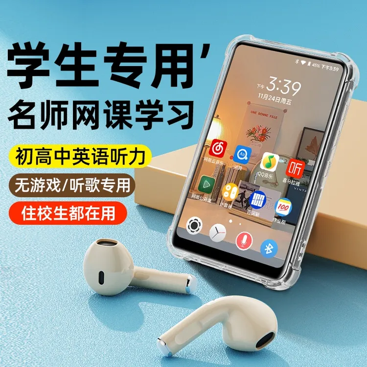 mp4学习专用拍照搜题mp5高中学生版专用全面屏mp3音乐英语播放器