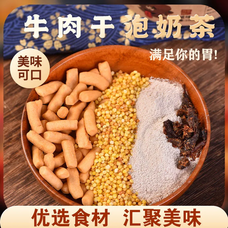 早茶包《蒙古锅茶》营养丰富