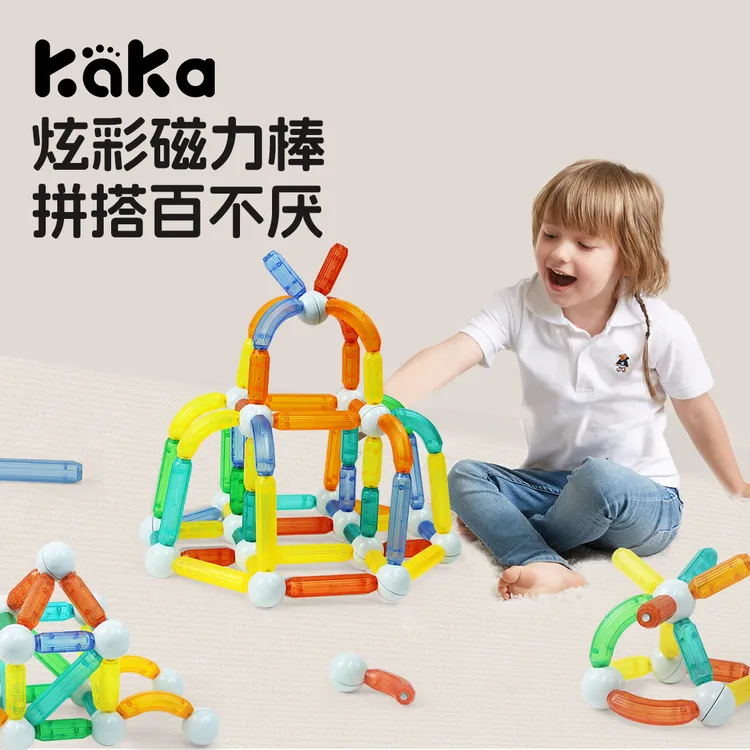 kaka百变透明色系磁力棒益智磁吸积木宝宝玩具大颗粒积木套装
