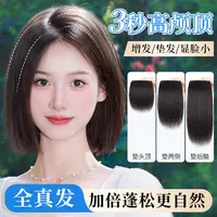 垫发片量垫发根两片装假发女隐形无痕自然刘海补发假发片