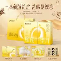 榴莲望月榴莲口味冰皮月饼礼盒240g传统中秋佳节好礼糕点团购SW