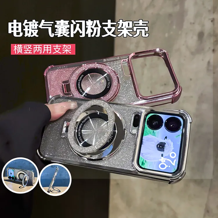 磁吸支架闪粉四角气囊防摔电镀适用小米17promax手机壳17pro高端