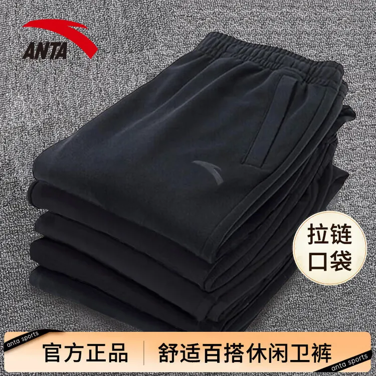 安踏运动长裤男士秋冬季针织卫裤休闲束脚裤宽松直筒百搭通勤长裤