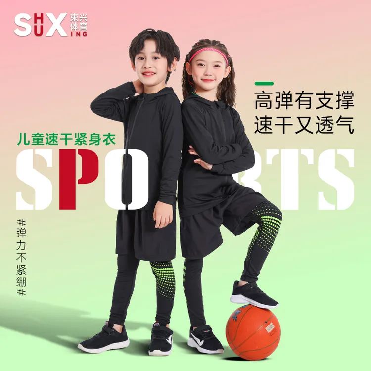 儿童紧身衣训练服篮球服运动打底套装搏击足球速干跑步健身男童冬