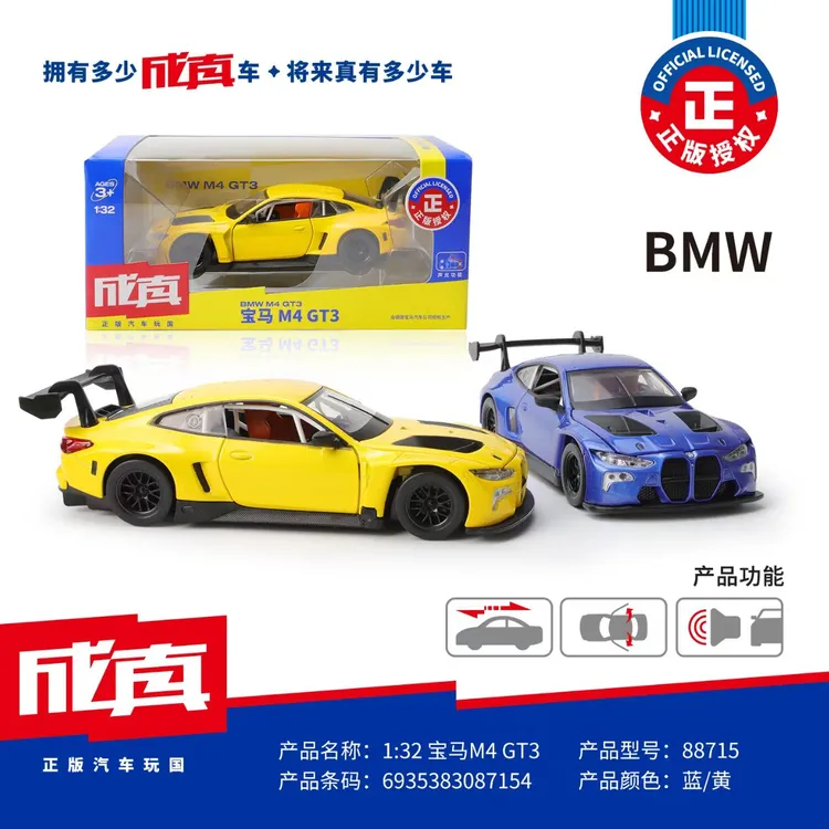 彩珀成真1:32宝马M4 GT3超跑合金车模型