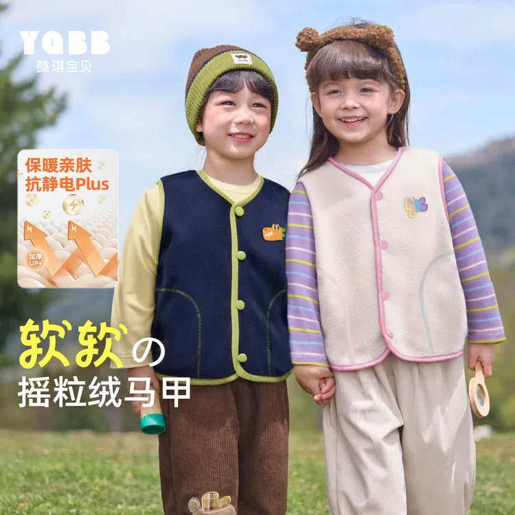 【懿琪宝贝】儿童马甲摇粒绒秋季上衣坎肩亲肤保暖男女童2025年新品