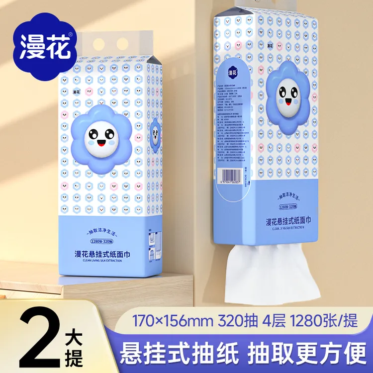 漫花悬挂式纸巾320抽/提笑脸挂式抽纸四层柔厚家用装卫生纸餐巾纸