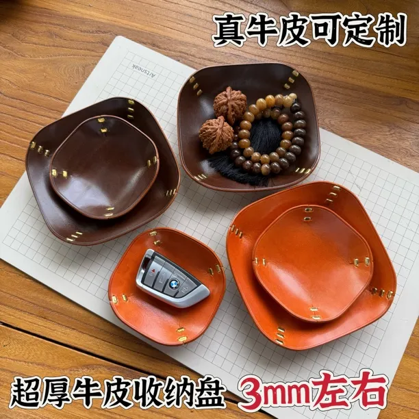 Minjin厚牛皮文玩手串核桃收纳盘玄关钥匙收纳盘植鞣真皮醒草盘