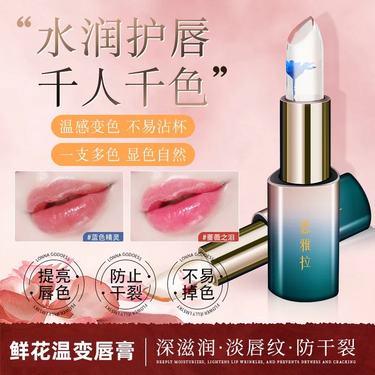 【视频同款】Syalaa思雅拉鲜花果冻温感变色唇膏口红滋润防水不沾杯
