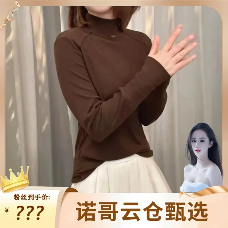 【诺哥专属】秋冬新款打底上衣加厚保暖欧若风休闲减龄气质内搭5099