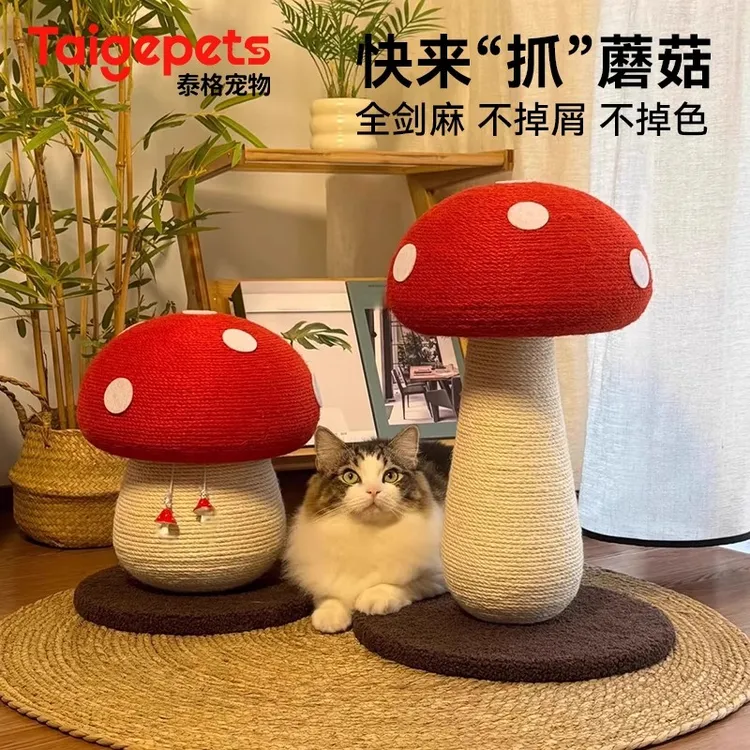 红蘑菇猫抓板耐抓耐磨不掉屑猫咪磨爪剑麻绳猫爬架一体立式猫抓柱