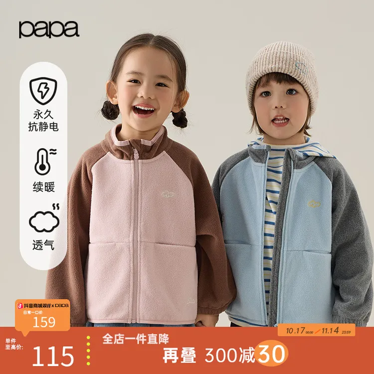 papa爬爬儿童休闲春秋摇粒绒外套