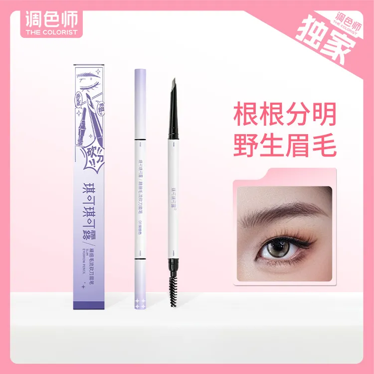 【调色师】琪可琪可露 精细毛流砍刀眉笔120mg自带磨笔器妈生眉笔