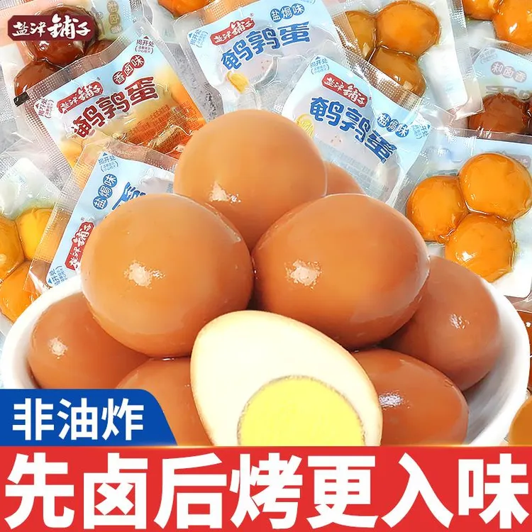 盐津铺子鹌鹑蛋卤香盐焗卤蛋即食夜宵充饥解馋小零食食品小吃