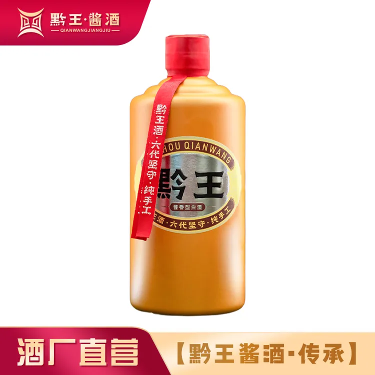 黔王传承-贵州酱香型白酒纯粮坤沙口粮酒自饮送礼53度53%Vol500ml