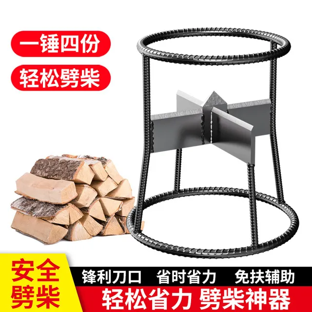 劈柴神器家用农村户外手动快速十字破柴机电动木工斧砍柴专用工具