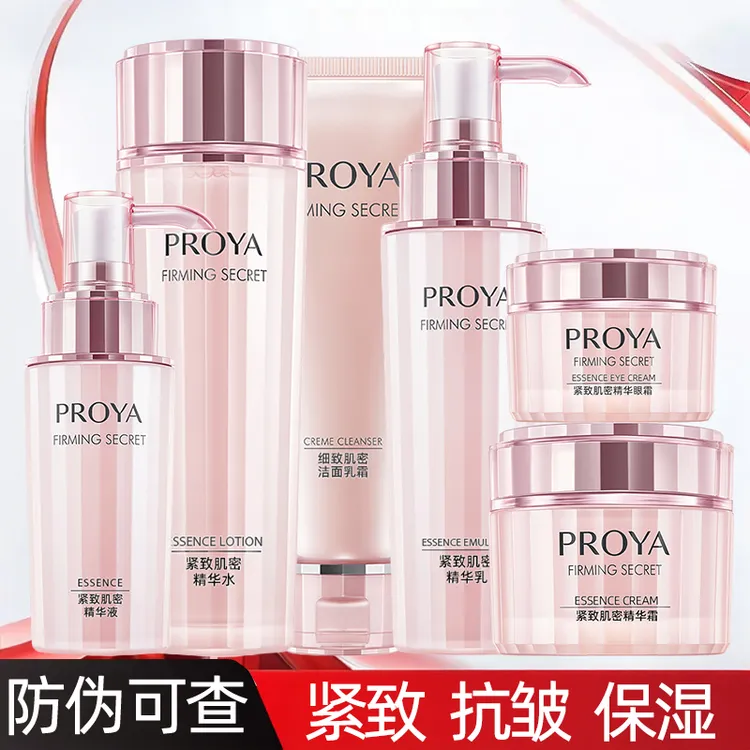 PROYA/珀莱雅紧致肌密水乳套装护肤品妈妈抗皱保湿紧致护肤套装泊