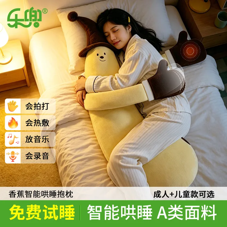 抱枕靠枕床头靠背垫护腰腰靠长条玩偶女生香蕉哄睡拍拍神器趴睡枕商品图