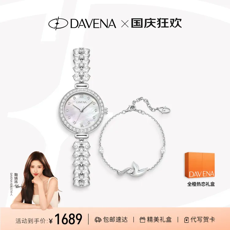【鞠婧祎同款】DAVENA蒂玮娜美人鱼手表女款轻奢小众女表腕表送女友