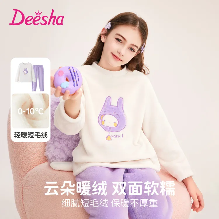 笛莎2025新款儿童短毛绒睡衣宝宝加绒居家服套装女童可外穿秋冬