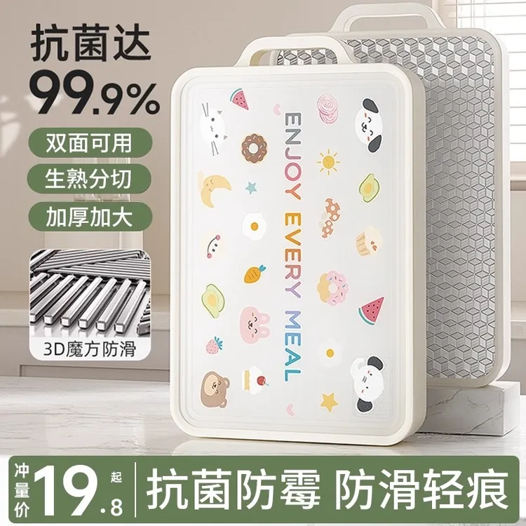 艺雅璐菜板防霉抗菌家用不锈钢双面砧板切菜板切水果刀板专用案板