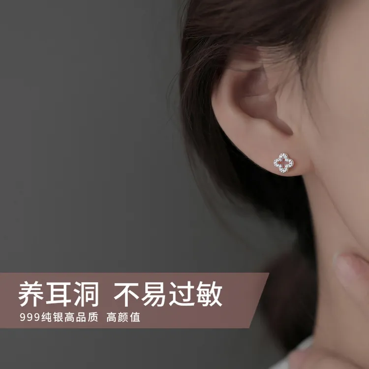 足银耳饰 999纯银四叶草耳钉养耳洞气质小众精致清新耳环女设计感