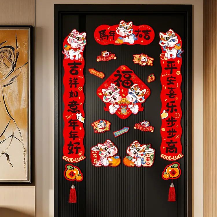 2026全磁吸对联马年新款年轻人创意春联礼盒乔迁入户门福春节门贴