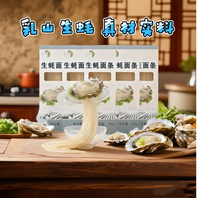 藻芝佳海参鲜虾生蚝营养健康早餐干面条芦荟蒲公英膳食早餐干面条